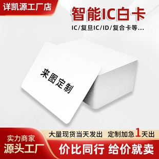 ��I�ڙ��͵�IC�׿��T�����Б�ID�׿�pvc�pоƬ�ͺϿ����l���l��