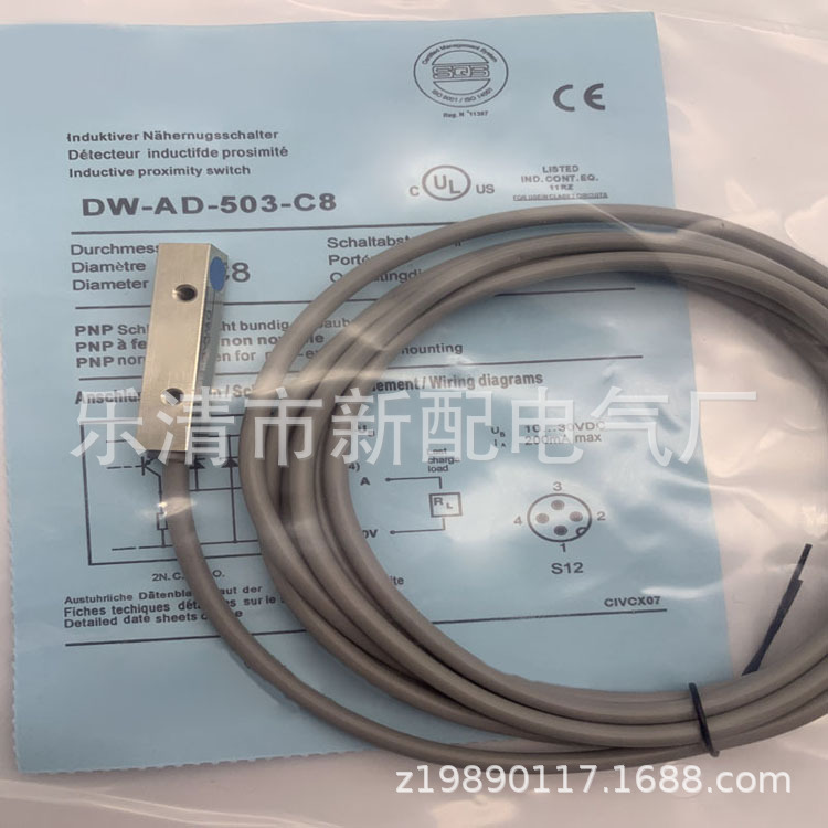 专业品质现货DW-AD-503-C8 感应开关质保一年