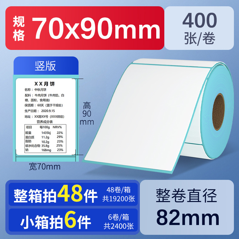 Papel térmico autoadhesivo de triple protección 60*40 30 50 70 80 90 100, papel de pesaje impermeable, etiquetas para té con leche