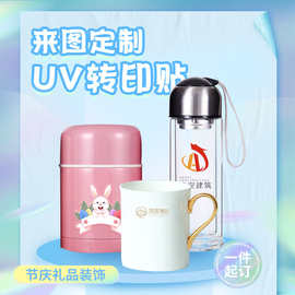 水晶标标签贴 uv转印贴纸定制广告logo不干胶商标贴