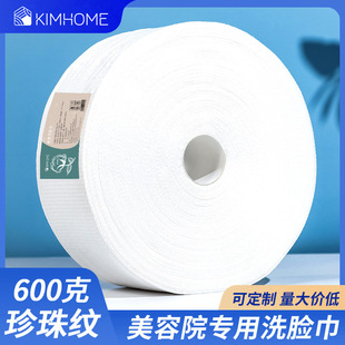 Disposable face towel for beauty salon 600g thick pearl Pattern Large roll cleansing towel SPA cleansing cotton soft towel