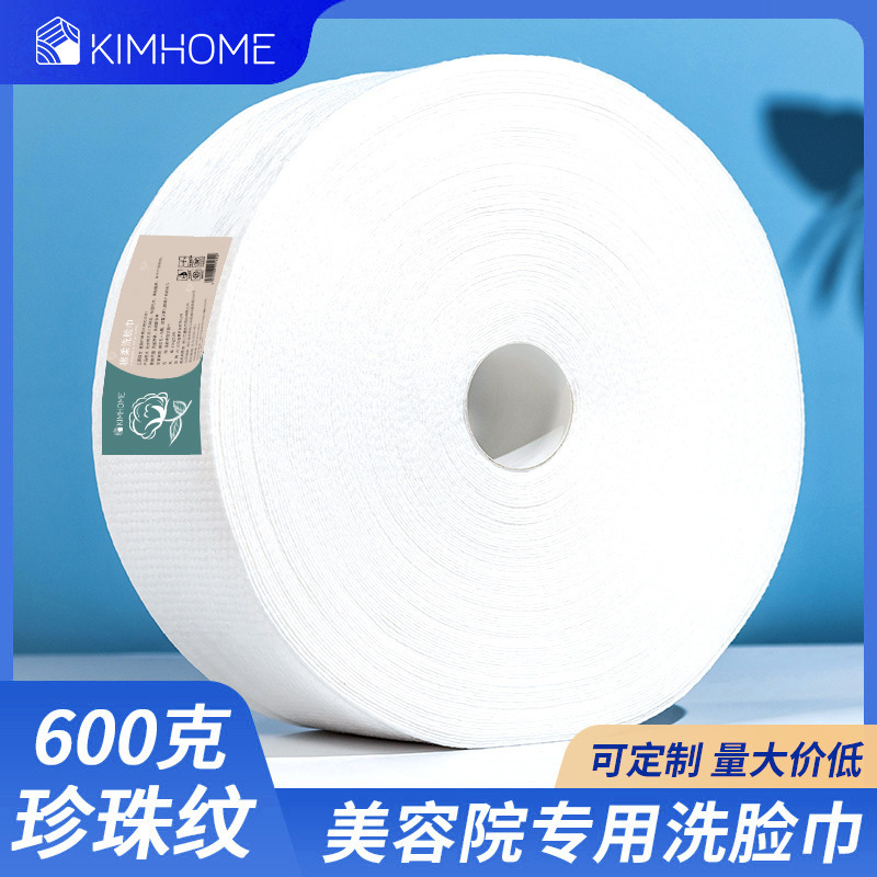 美容院専用使い捨て洗顔タオル600グラム厚い真珠紋大巻洗顔タオルSPAクレンジング綿柔らかいタオル|undefined
