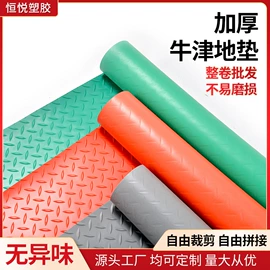 地垫;商用地毯
