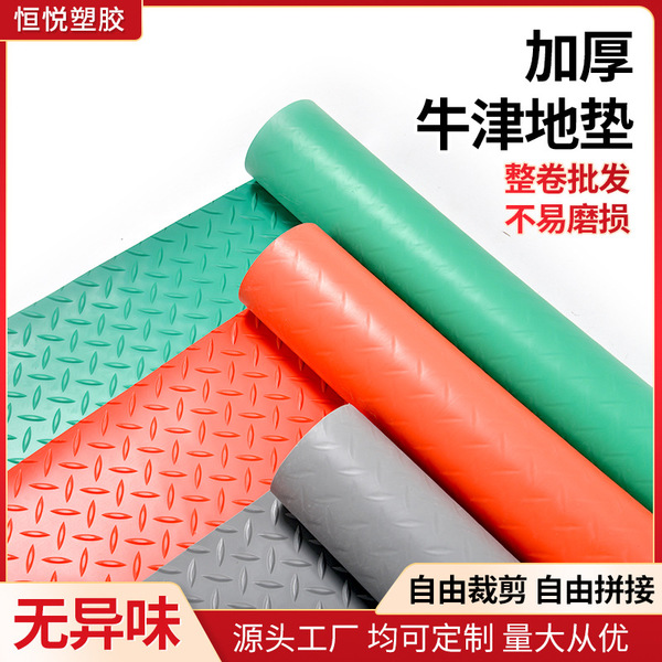waterproof non-slip carpet PVC