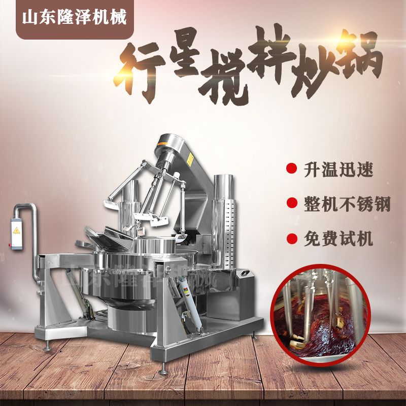 蒜蓉辣椒酱炒锅厂家 火锅蘸酱酱料炒锅 大型烧椒酱炒酱设备