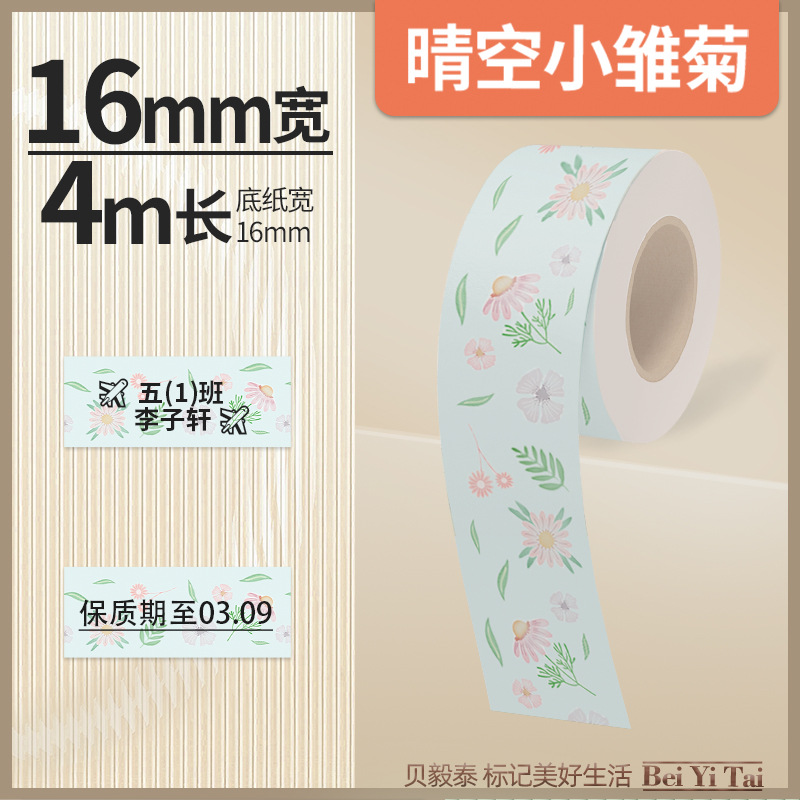 Well energía artista mini máquina de etiquetas 16mm papel continuo papel hueco papel térmico color adhesivo