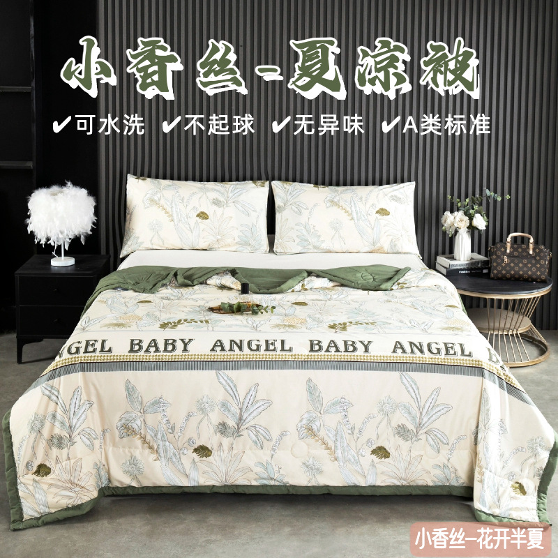 향기로운 실크 여름 퀼트 - 시원한 반여름