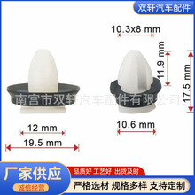 71728806 适用菲亚特标志汽车门板固定卡扣 装饰扣卡子 856543