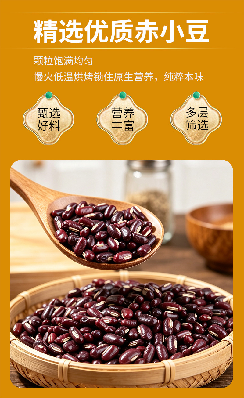 Roasted Adzuki Bean Chi Xiao Dou Dried Whole Grains for Soy Milk Grinding Tea Bags and Cooking Bulk specifications
