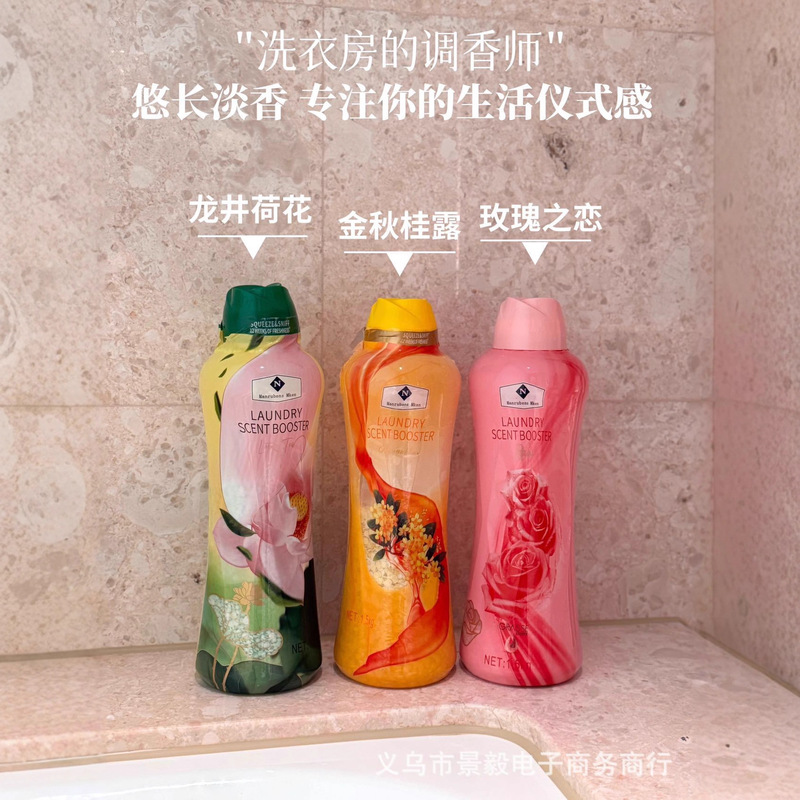 山M同款超大瓶留香珠一瓶3斤持久留香除螨去除异味摩擦爆香衣物|undefined