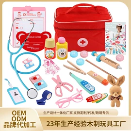 拼图、拼板;医具玩具;餐厨具玩具