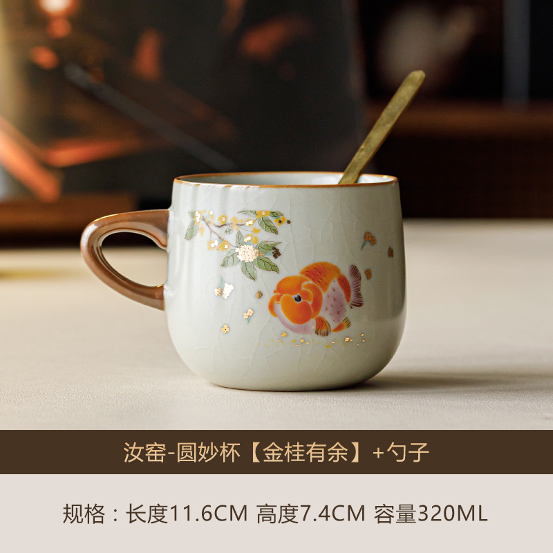 Ru Kiln Golden Gui Youyu Yuan Miao Cup + Spoon