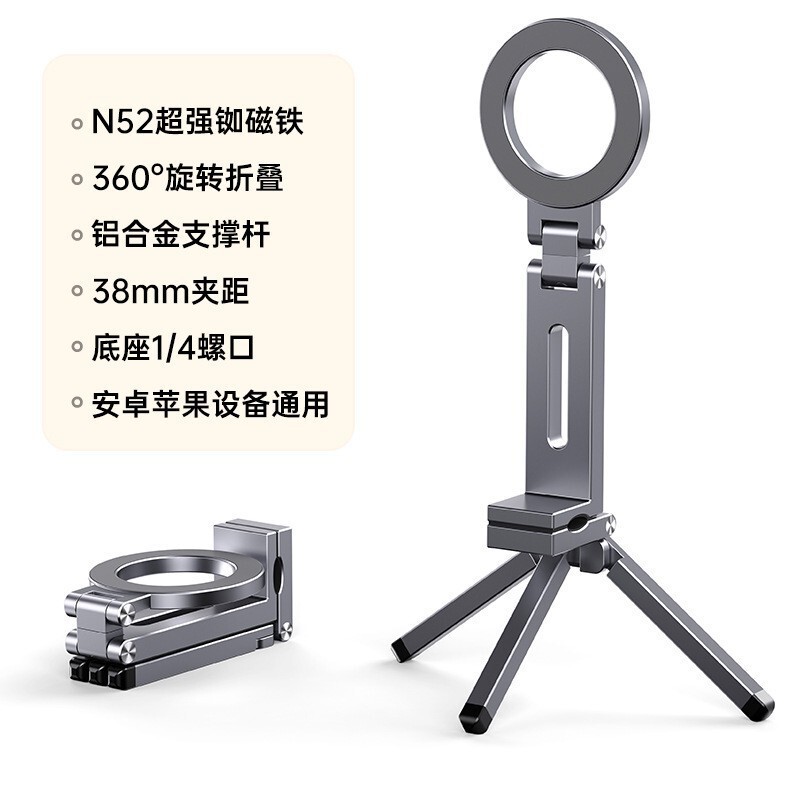 自拍手持稳定器飞机高铁桌面可拉伸折叠磁吸手机支架适用苹果安卓|undefined