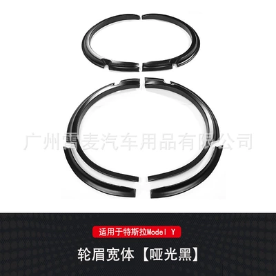 Big Surrounded Exterior Modification Accessories, Carbon Fiber Pattern - wheel-eyebrow-matte-black