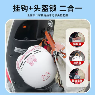 helmet lock, Helmet lock
