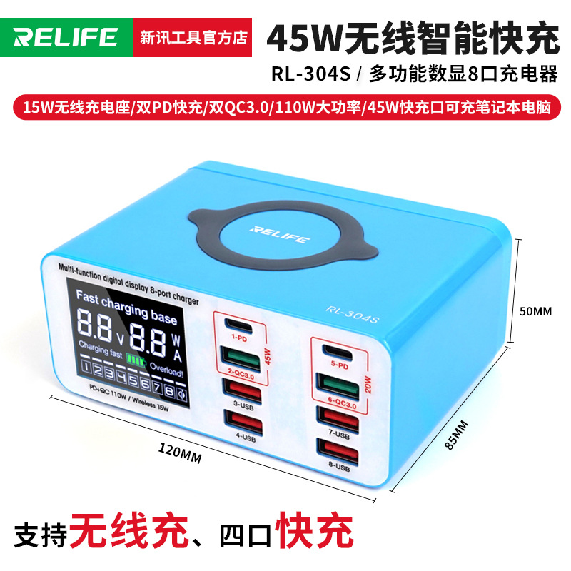新讯RL304SUSB多孔充电器适用于手机平板支持无线充多口快充QC+PD