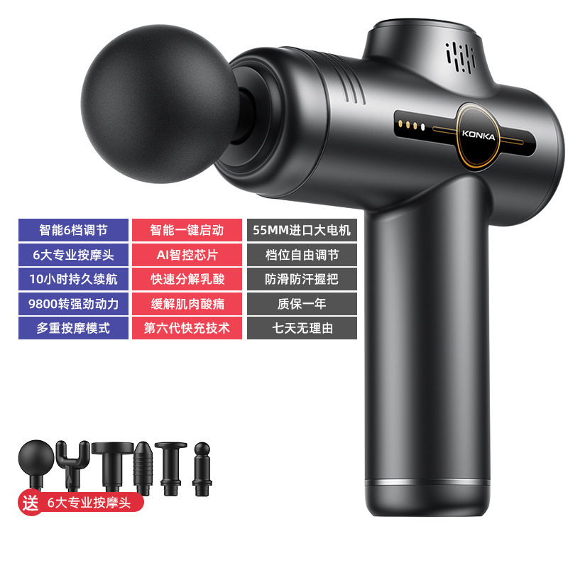 康佳ミニ筋膜銃電気筋マッサージ器専門級mini筋膜銃充電金クロスボーダーマッサージ銃|undefined