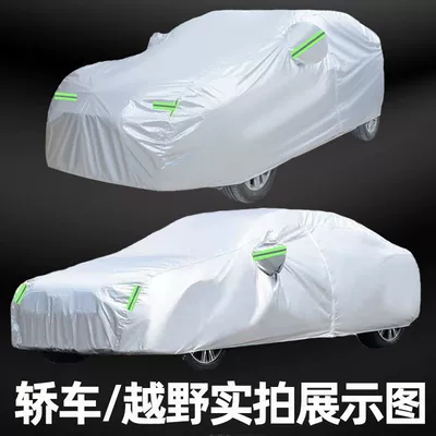 Oxford cloth car cover, specially designed for frost protection, thickened, anti-sun exposure, rainproof, dustproof, snowproof, and heat-insulating (Car clothing) - 2s-sedan-is-33-meters-long-new-oxford-silver-composite-water-repellent-cotton-material-enhanced-version