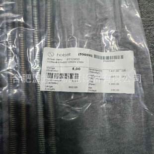 Germany Haute HOTSET heating resistor, heating wire, heating rod, heater