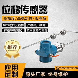 位移传感器;其他传感器;液位传感器
