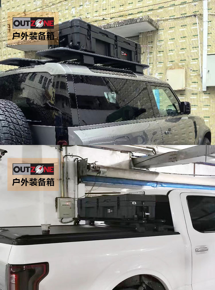 Outzone Roof Equipment Box Explosion-Proof Box 128 Liters Australian-Style Equipment Box Anti-Fall Waterproof Car Storage Box