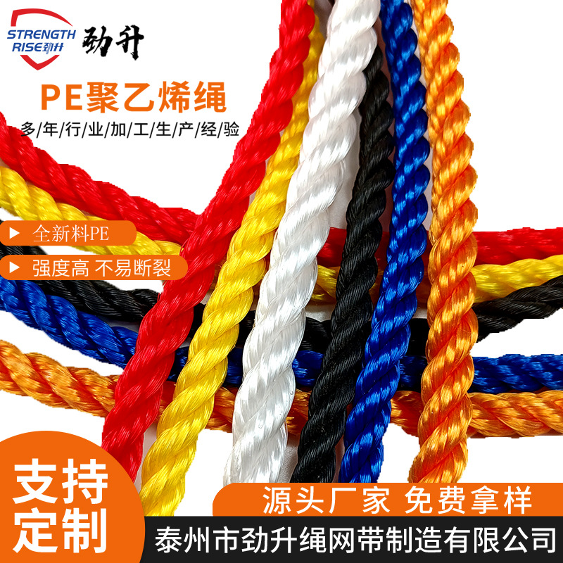 高分子聚丙烯绳 超高分子量聚乙烯绳捆扎三股缆绳PE绳聚丙烯PP绳