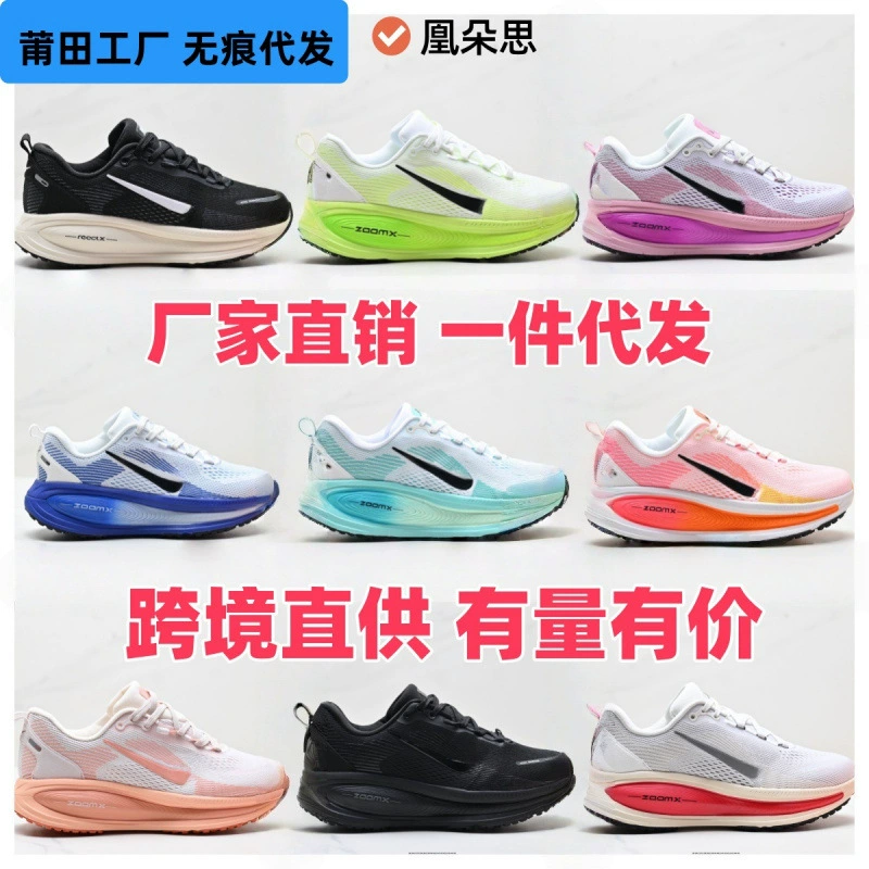 Кроссовки Putian для мужчин и женщин, оригинальные, модель Moon Landing V18 Air Zoom Vomero, сетчатые, для спорта и отдыха.