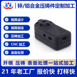 品质款锌合金产品压铸加工 锌合金录音笔外壳压铸加工 压铸件定制