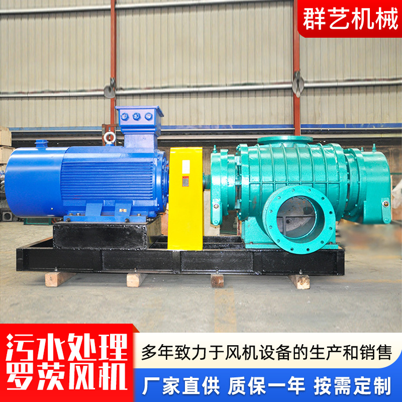 厂家现货供应污水处理曝气三叶罗茨风机大风量气力输送机罗茨风机