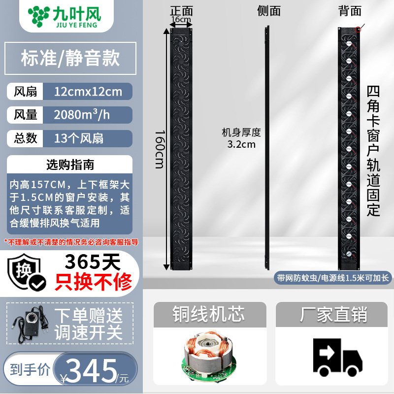 《표준모델/총풍량 2080》 12cm 팬 13/높이 160cm 폭 16cm