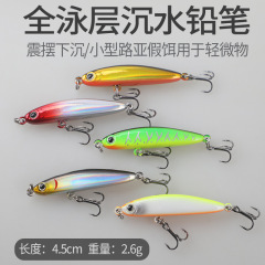 路亚饵颤沉微物铅笔全水域远投翘嘴鲈鱼溪流湖泊路亚饵假饵仿生饵