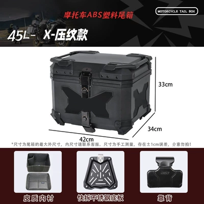 Embossed 45L motorcycle ABS plastic tail box, rear trunk, universal quick-release tail box for Ninebot and other brands (Motorcycle trunk) - 45l-plastic-box-x-typeblackpremium-edition