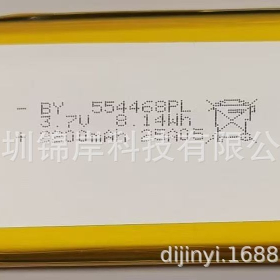 聚合物 锂电池 554468PL 3.7V 容量2200mAh