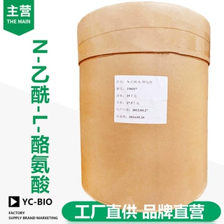 N-乙酰-L-酪氨酸 营养强化剂N-乙酰酪氨酸 现货批发