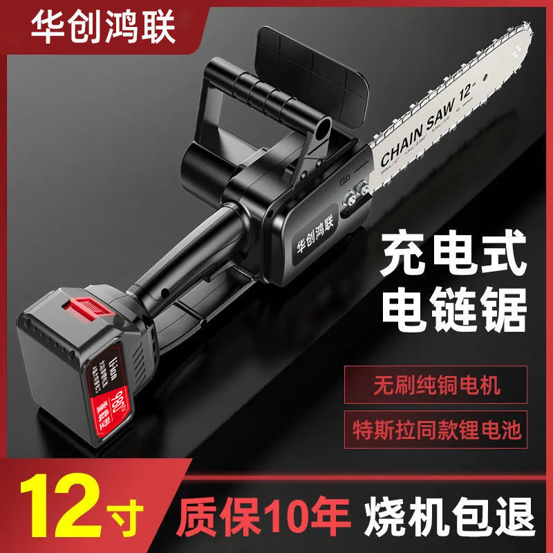 德国无刷锂电电锯手提式伐木锯家用链条锯树多功能小型手持电链锯