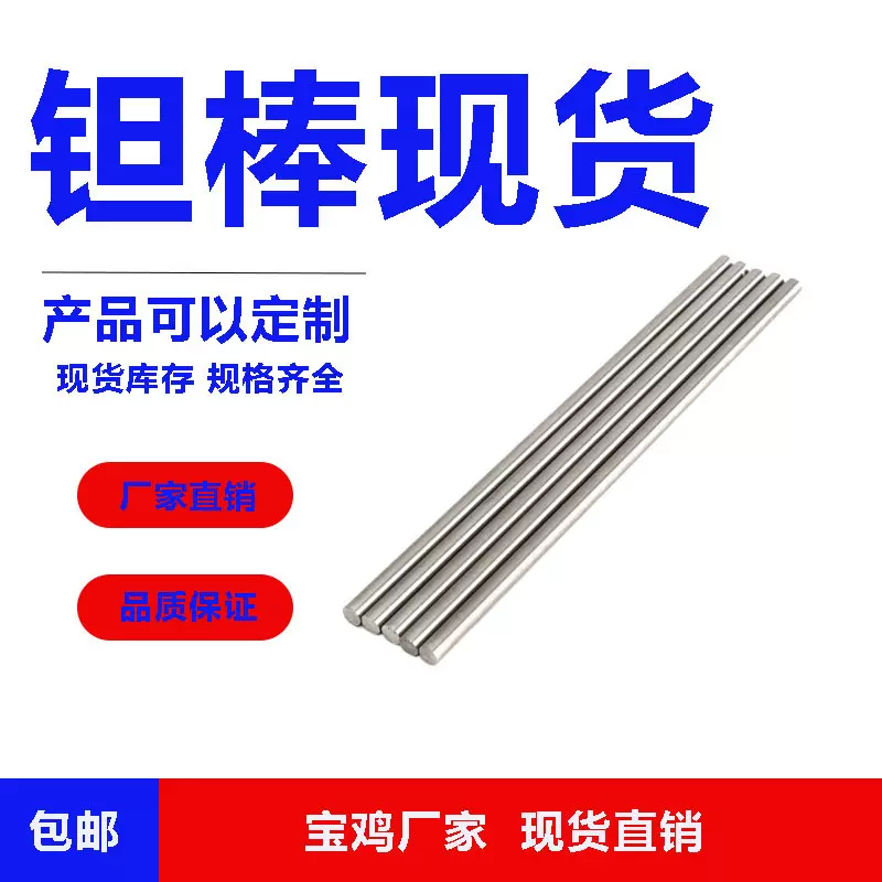 钽10钨板 钽10钨棒 钽10钨杆 钽10钨丝 钽10钨螺杆