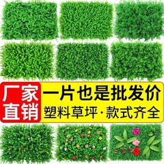 緑植壁シミュレーション植物芝生壁面装飾ベランダ室内背景花壁プラスチック人工偽草皮門頭