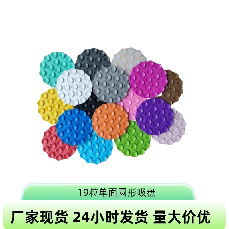 19粒圆形单面硅胶吸盘贴防滑自拍车载固定器手机平板背胶贴收纳