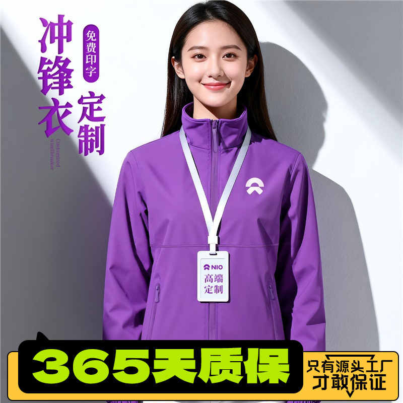 Nio Softshell Workwear Custom Logo Printing Autumn/Winter 4S Store Corporate Group Uniform Softshell Purple Jacket