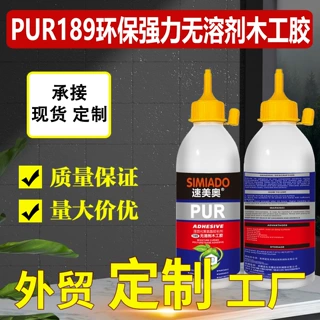 PUR189环保无溶剂木工胶 强力粘接 多材质工厂专用聚氨酯胶粘剂