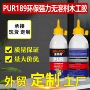 环保粘接pur189聚氨酯胶粘剂