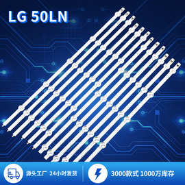 适用于LG 50LN灯带TV backlight strip LG50寸电视机背光灯条厂家