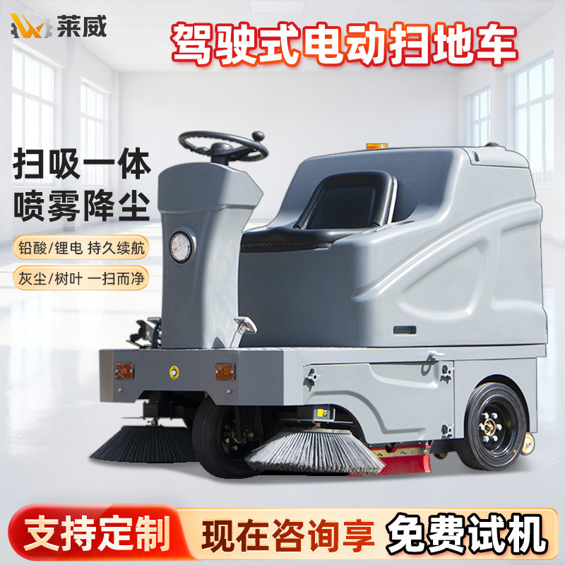 电动扫地车物业街道道路落叶清扫车工厂车间工业扫地机停车场清洁