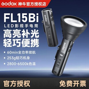 Godox��ţFL15Bi�pɫ�ؔzӰ���Ͳ�����늳�15W�����Ĕz���Ͳ