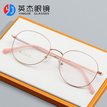 丹阳眼镜批发新款小号复古眼镜框圆形文艺简约超轻平光镜5013