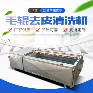 小型胡萝卜清洗加工设备白萝卜清洗烘干生产线青萝卜加工整套设备