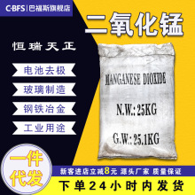 河南供应助燃活性二氧化锰粉工业级水处理用陶瓷二氧化锰厂家直供