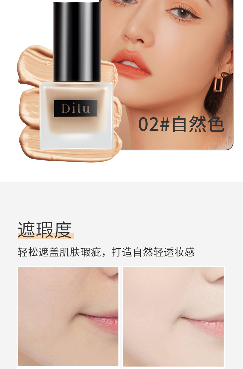 Ditu High Concealer Long-lasting Foundation is a clear, moisturizing, and non-dull concealer that is refreshing and does not cause powder clogging. It is an affordable alternative undefined