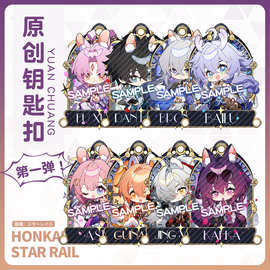 【蜗喵】星穹铁道钥匙扣挂件罗刹卢卡铃可卡芙卡姬子黑塔丹恒符玄