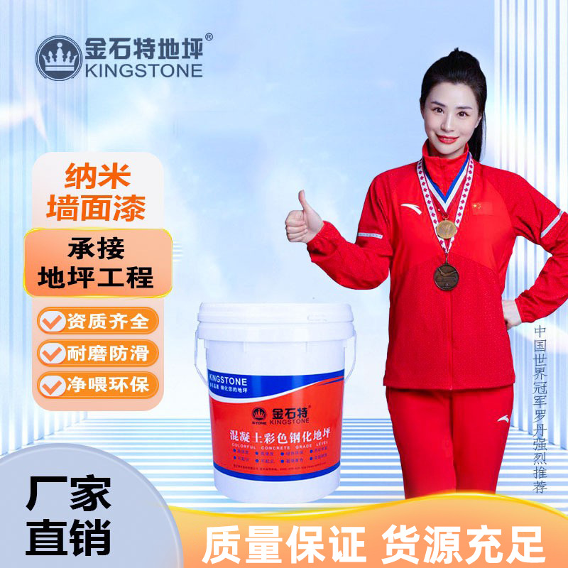 金石特混凝土防水剂ks-504砂浆添加剂卫生间屋顶墙面防水材料